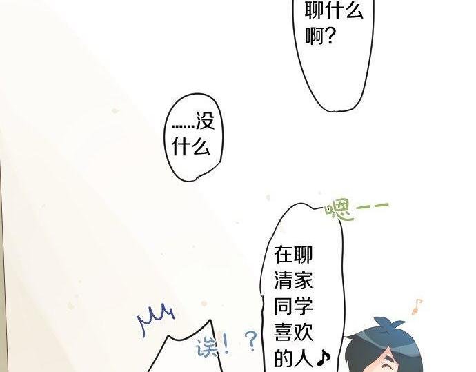 第167话 放学后三角铃