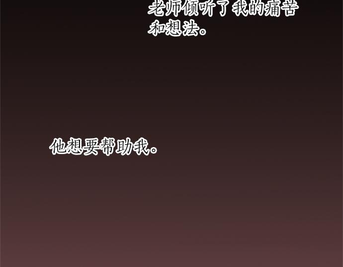 第19话 那天的那个时候（4）