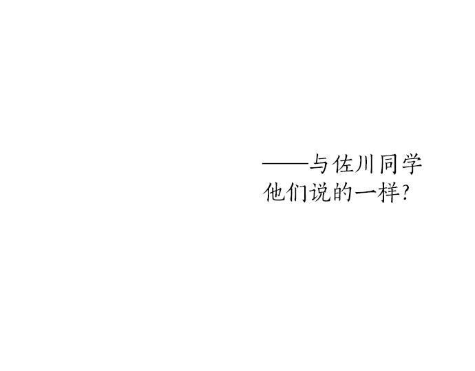 第19话 那天的那个时候（4）