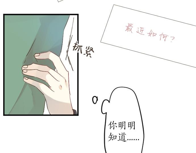 第19话 那天的那个时候（4）