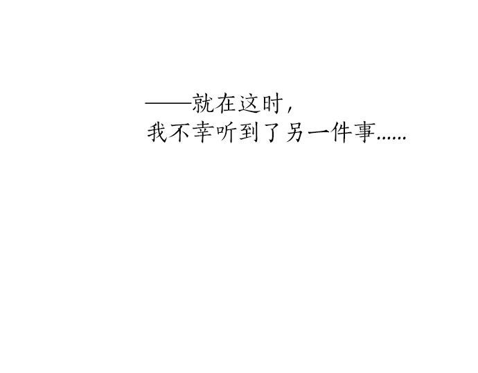 第19话 那天的那个时候（4）