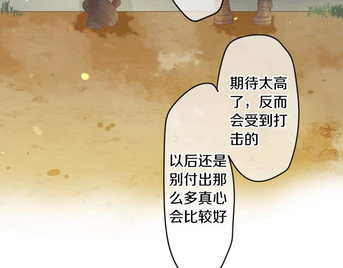 第208话 愤怒和悲伤的连环