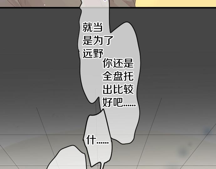第221话 飞扬的思绪