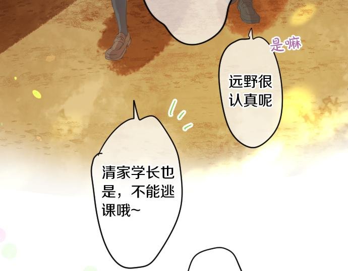 第238话 恶的视线