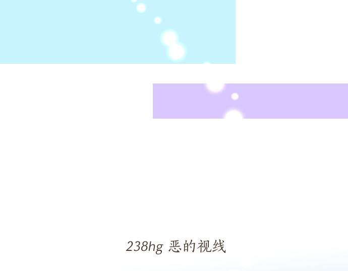 第238话 恶的视线