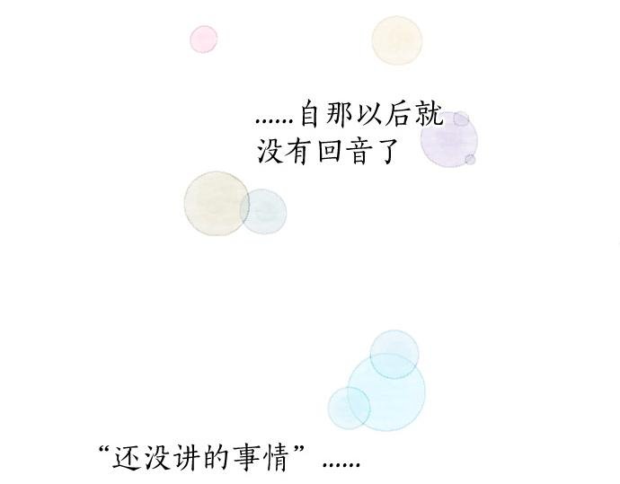 第238话 恶的视线