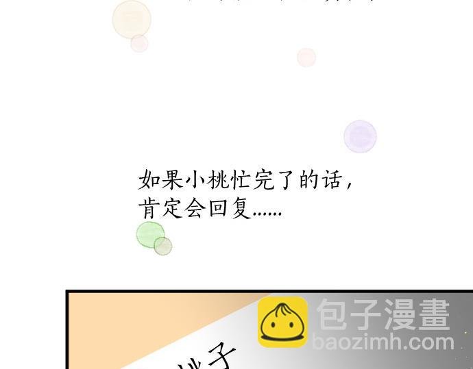 第238话 恶的视线