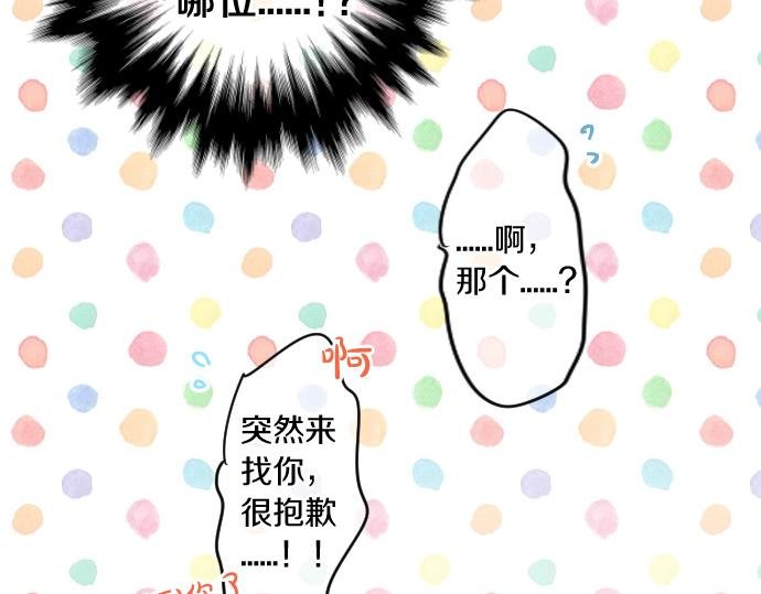 第238话 恶的视线