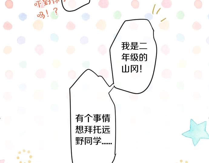 第238话 恶的视线