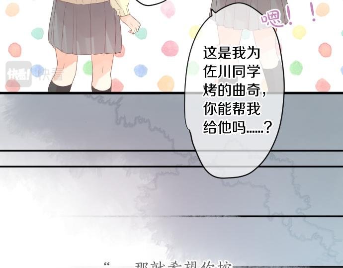 第238话 恶的视线