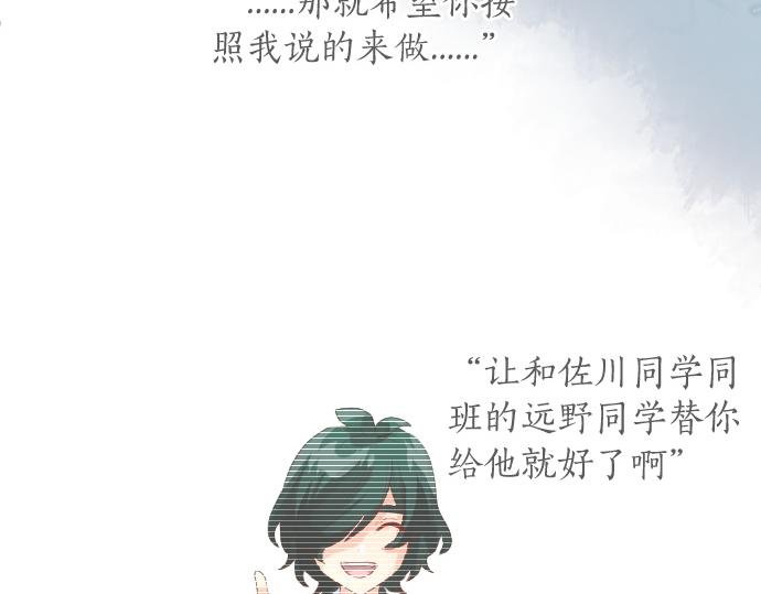 第238话 恶的视线