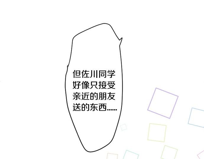 第238话 恶的视线