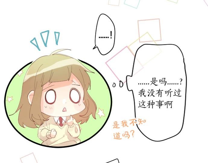 第238话 恶的视线