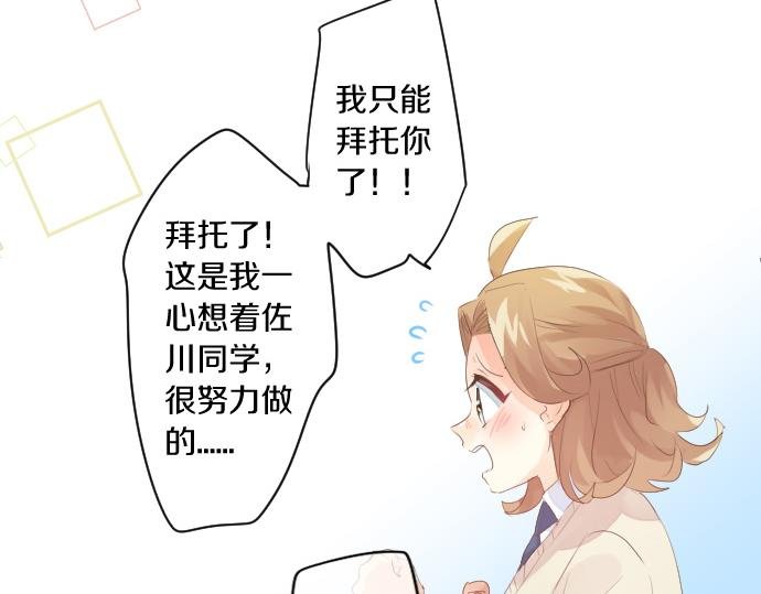 第238话 恶的视线