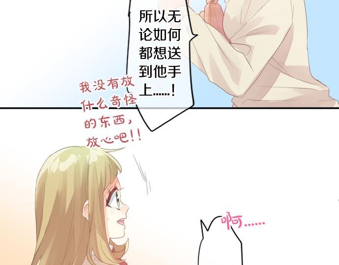 第238话 恶的视线
