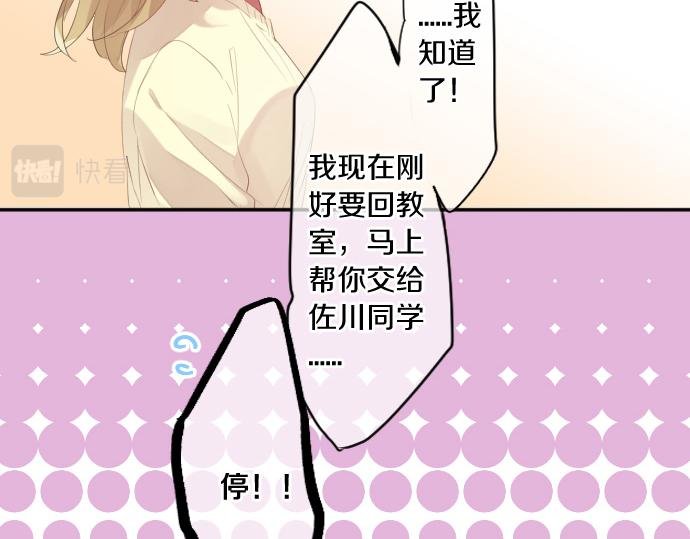 第238话 恶的视线