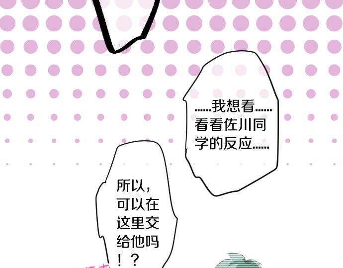 第238话 恶的视线