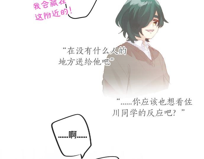 第238话 恶的视线