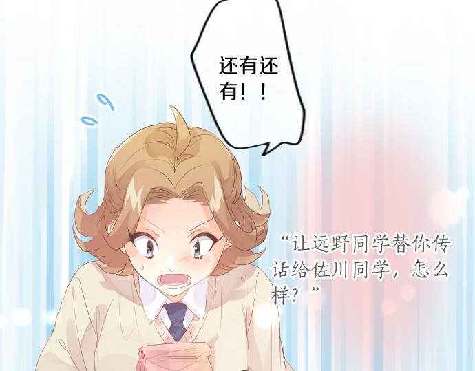 第238话 恶的视线