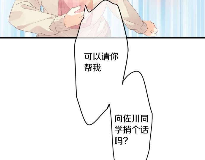 第238话 恶的视线