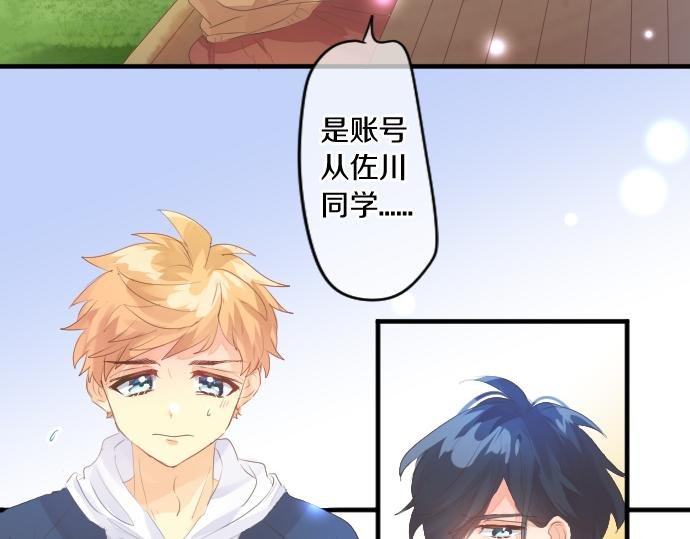 第244话 冒充者和桃子