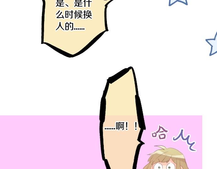 第244话 冒充者和桃子
