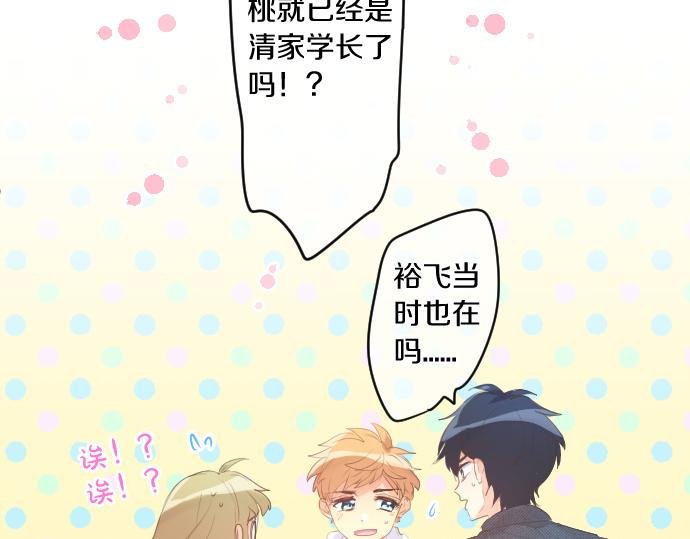 第244话 冒充者和桃子