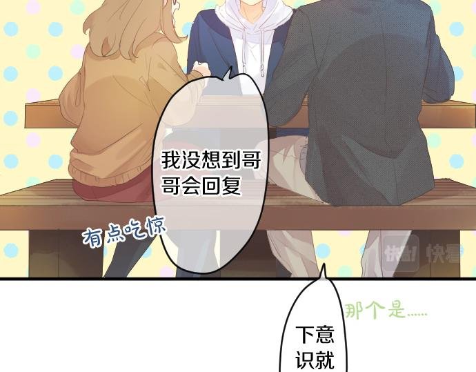 第244话 冒充者和桃子