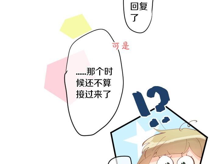 第244话 冒充者和桃子