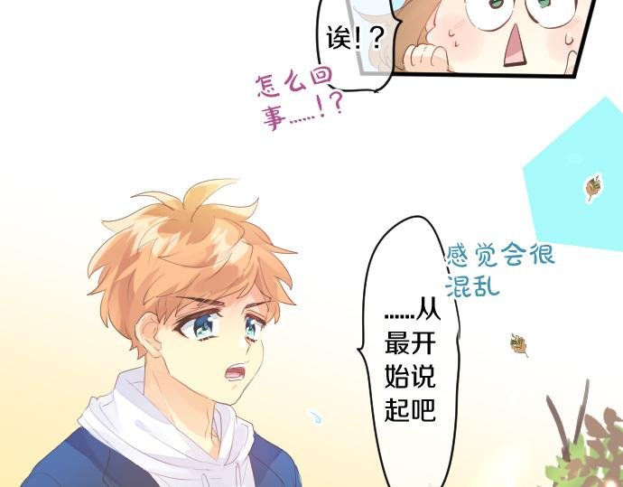 第244话 冒充者和桃子