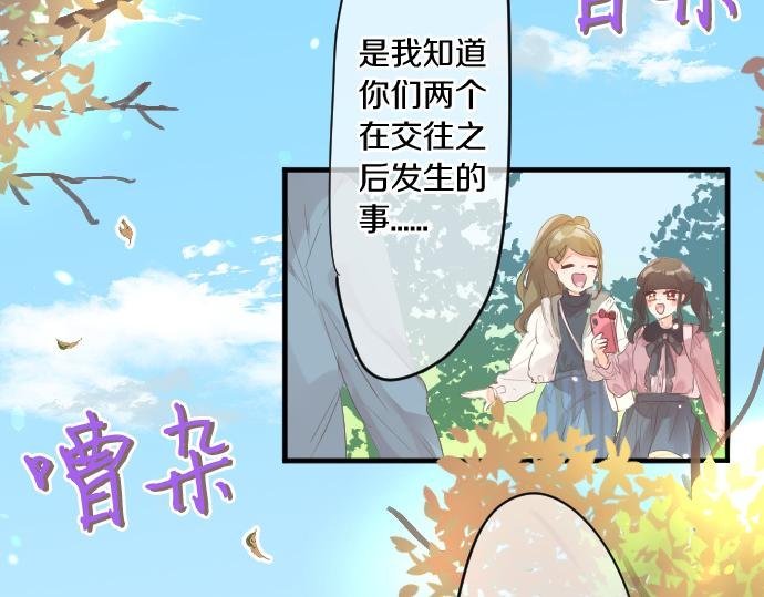 第244话 冒充者和桃子