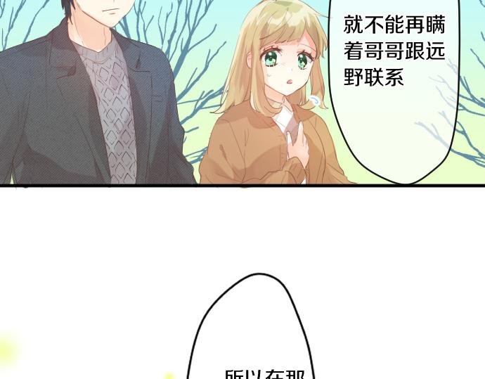 第244话 冒充者和桃子