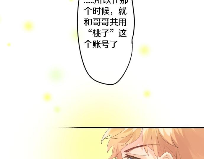 第244话 冒充者和桃子