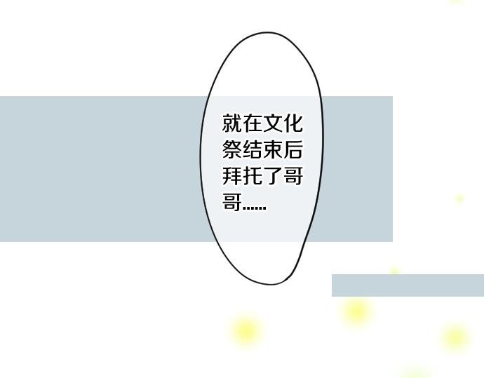 第244话 冒充者和桃子
