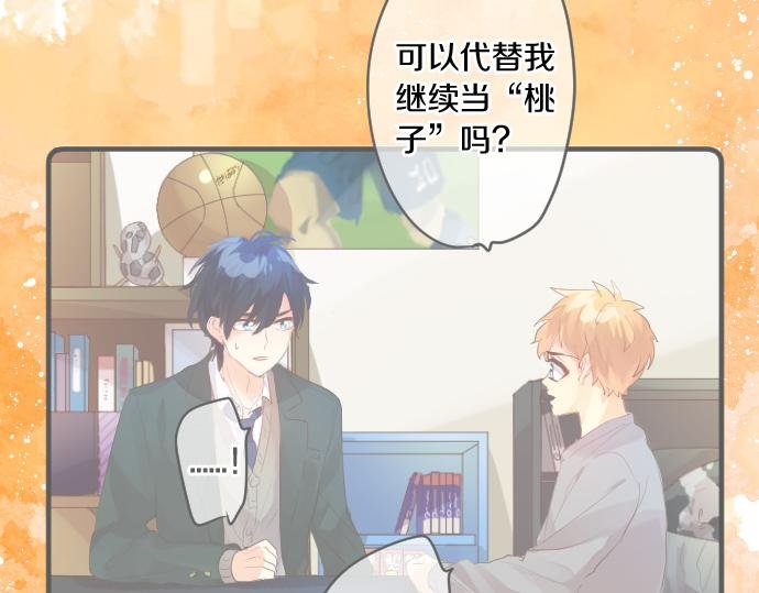 第244话 冒充者和桃子