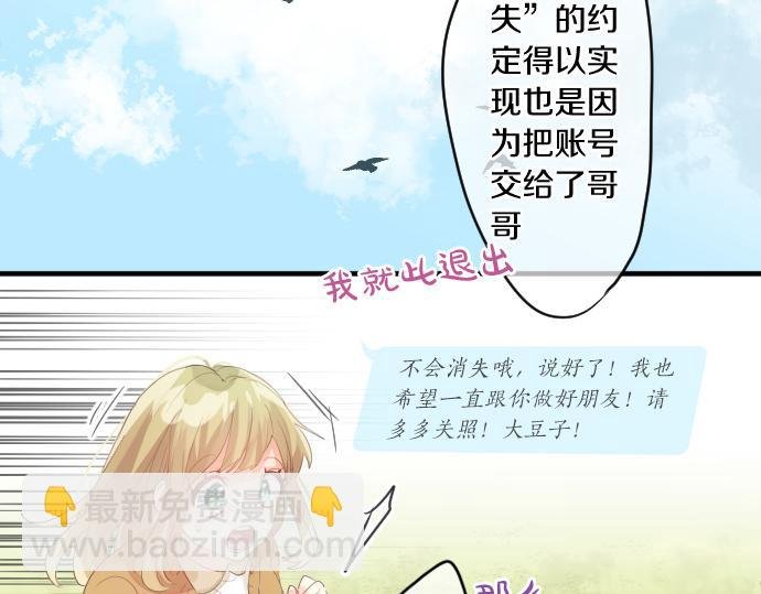 第244话 冒充者和桃子