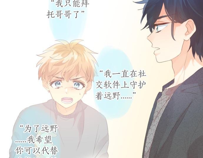 第244话 冒充者和桃子