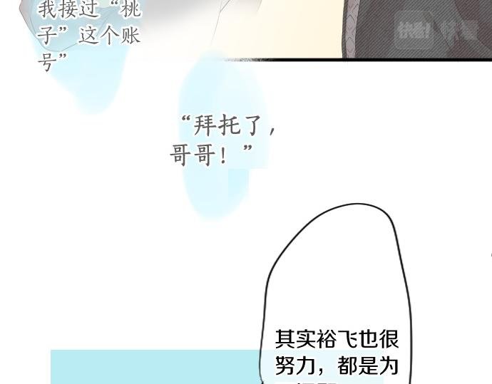 第244话 冒充者和桃子