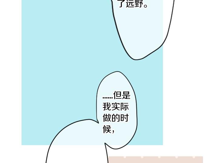 第244话 冒充者和桃子