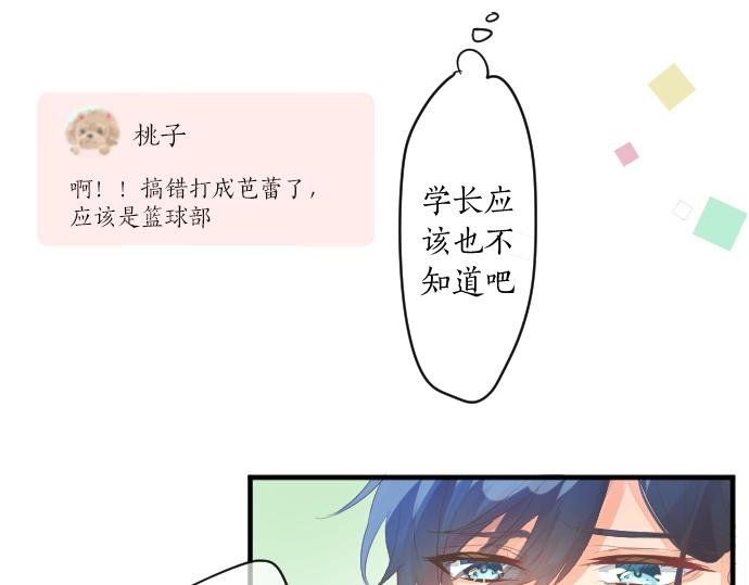 第244话 冒充者和桃子
