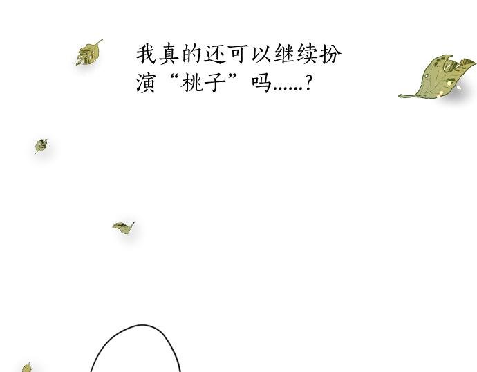 第244话 冒充者和桃子