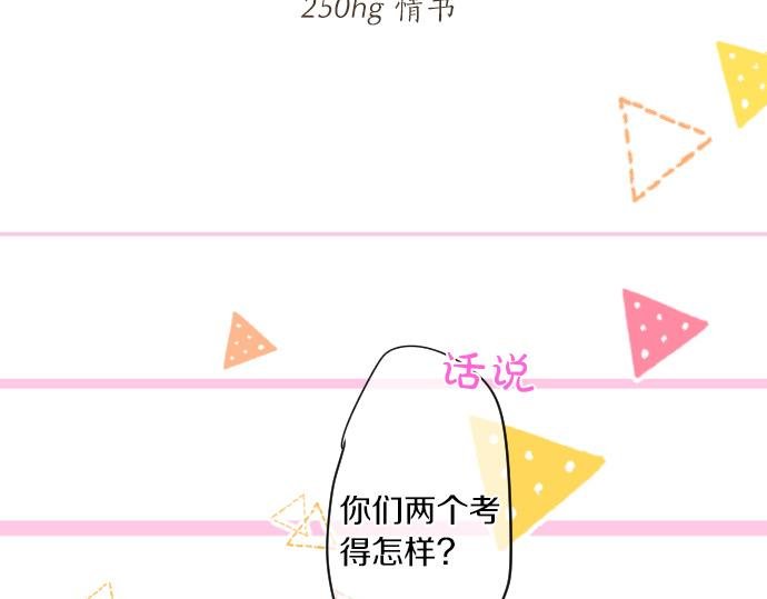 第250话 情书