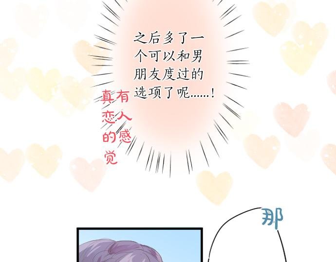 第250话 情书