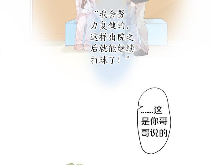 第298话 哥哥的真相