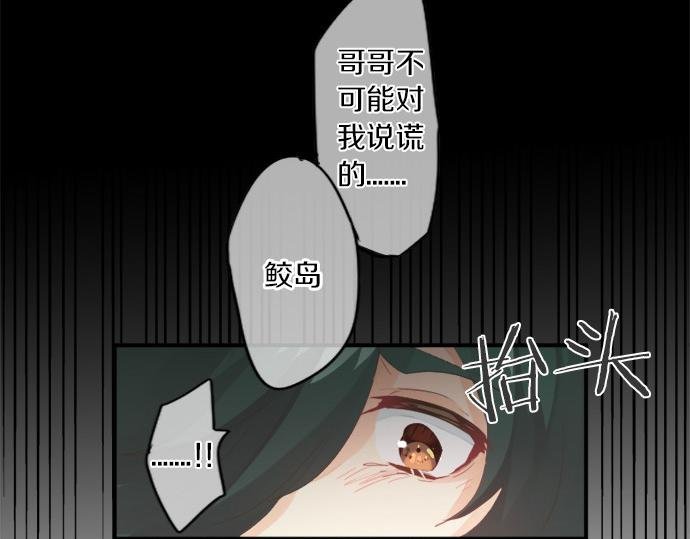 第298话 哥哥的真相
