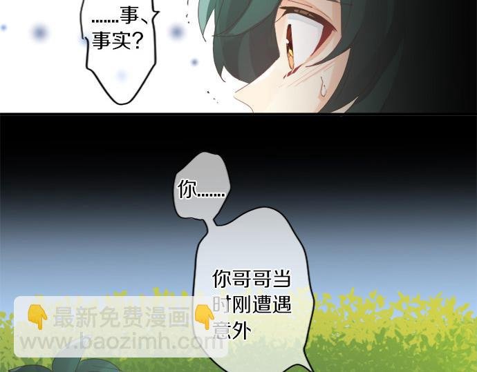 第298话 哥哥的真相