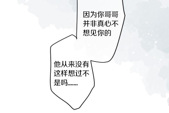 第298话 哥哥的真相