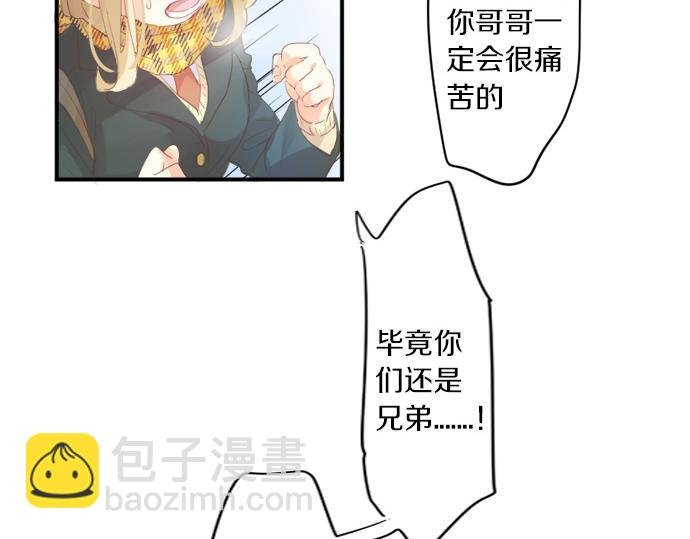 第298话 哥哥的真相