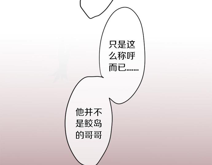 第298话 哥哥的真相