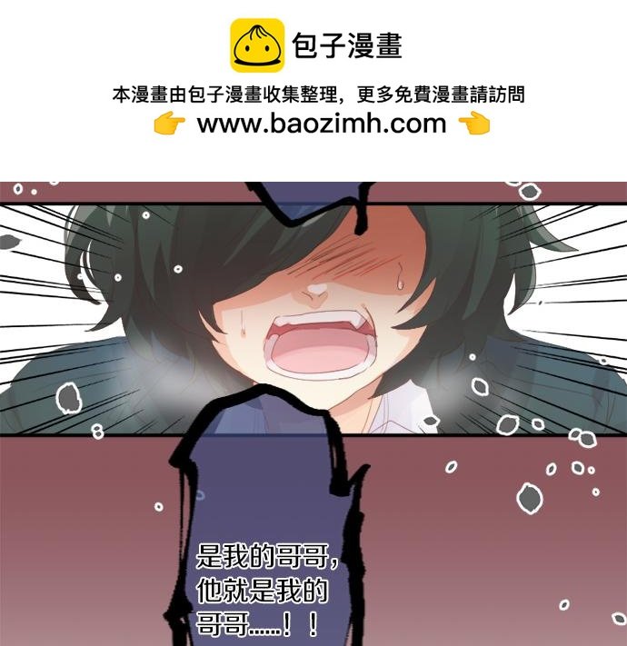 第298话 哥哥的真相